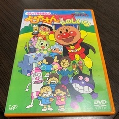 アンパンマン　ようちえんはたのしいな　DVD