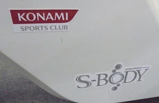 札幌白石区 コナミ S-BODY エアロバイク フィットネスバイク エクササイズ トレーニング 足を鍛える 本郷通店