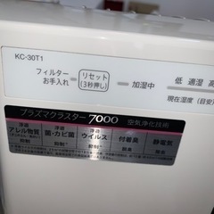 シャープ 加湿機能搭載プラズマクラスター、空気清浄機と貴方の不要品 − 神奈川県
