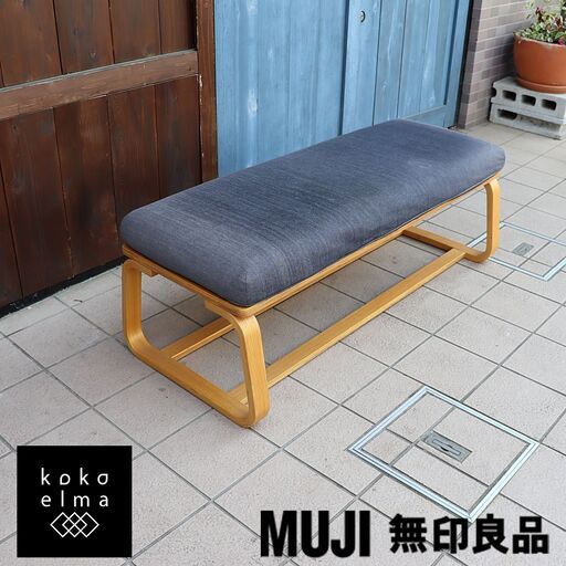 無印良品(MUJI)の人気のリビングでもダイニングでもつかえるベンチ 2人掛けです！コンパクトなサイズとゆったりとしたシートのデザイン。オーク材のフレームはナチュラルな北欧スタイルなどにも♪DD119