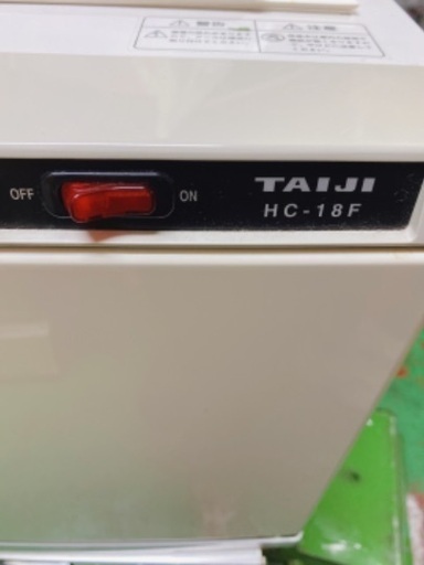 TAIJI ホットウォーマー ホットキャビ