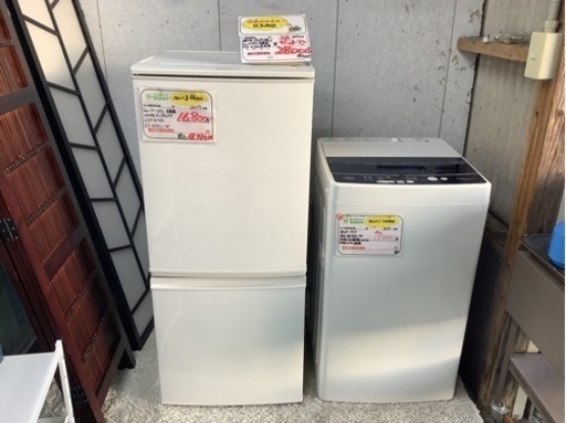 【リサイクルサービス八光】一人暮らし用 洗濯機・2ドア冷蔵庫 セット販売