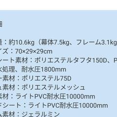 テント　ユニフレームREVO250 新古　廃盤品