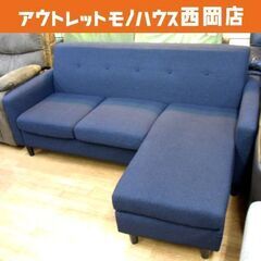 3人掛けカウチソファ 幅170㎝ ブラック系 オットマン付き カウチ左右対応 L