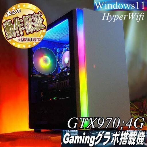 【◆オーロラRGB◆高FPS ゲーミングPC】ヴァロラント、Apex◎現品組み上げ製造番号：0408JPY1