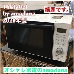 S750   amadana  フラットオーブンレンジ AT-D...