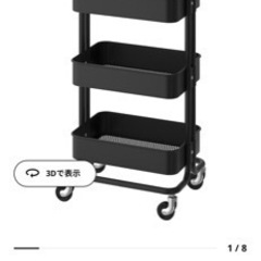 IKEA ロースコグ　3段ワゴン　ブラック