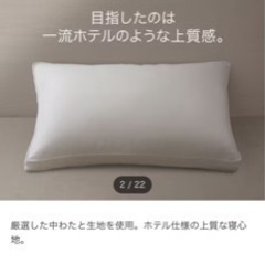 【急募】使用3回　ニトリホテルスタイル枕 ×2個（4/8.9限定）