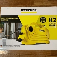 KARCHER(ケルヒャー) K2クラシック