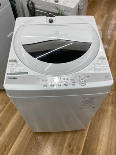 【トレファク高槻店】取りに来れる方限定！TOSHIBA(東芝)全自動洗濯機です！！