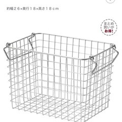 【定価3.8千円】ステンレスワイヤーバスケット1×3個セット