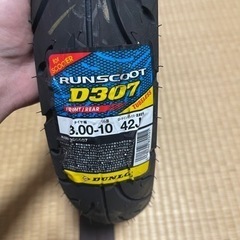 ダンロップ DUNLOP RUNSCOOT D307 3.00-...