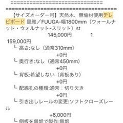 【大川家具・自然工房】無垢材テレビ台_風雅ウォールナット(定価159,000円)