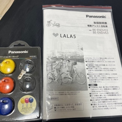 パナソニック 電動自転車 8ah パナソニックギュットBE-ENM633AM 22-26