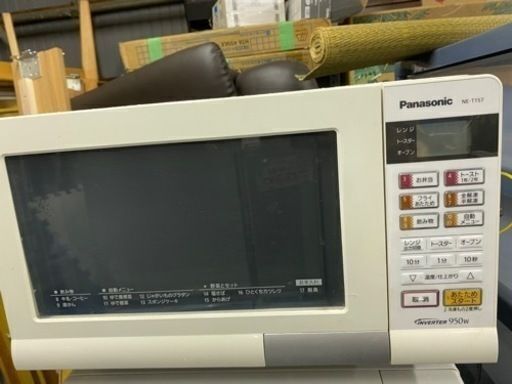 配送可能　パナソニック エレック オーブンレンジ 15L ホワイト NE-T157-W