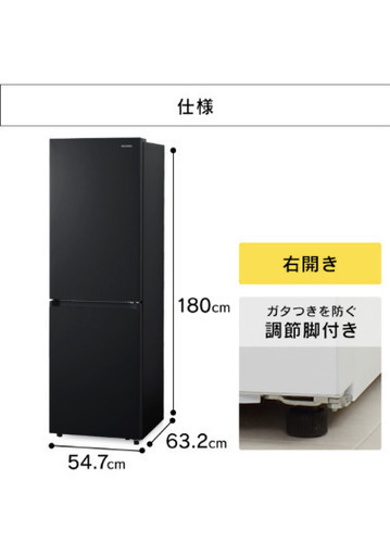 冷蔵庫※使用期間2年未満