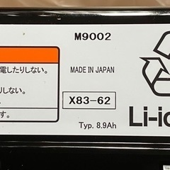 ヤマハ、ブリヂストン、マルイシの電動アシスト用バッテリーX83-62/自転車店からの出品で安心