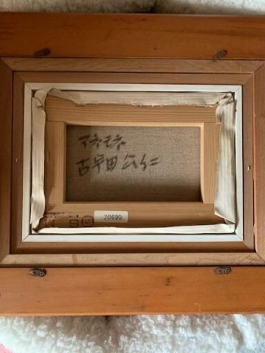 1号油絵　古宇田公仁「アネモネ」　4/12迄掲載