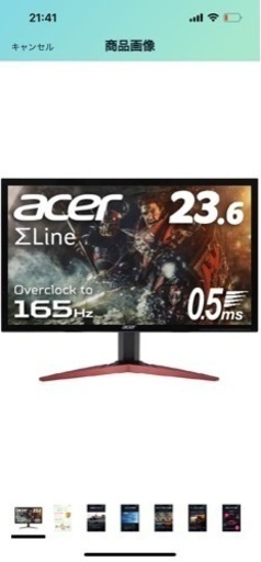 Acer ゲーミングモニター　23.6インチ　165hz 0.5ms 中古