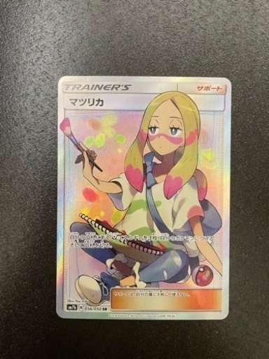 マツリカ SR