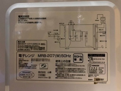 ET1576番⭐️YAMAZEN電子レンジ⭐️ 2019年式