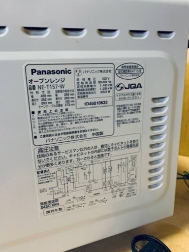 ET1580番⭐️Panasonicオーブンレンジ⭐️