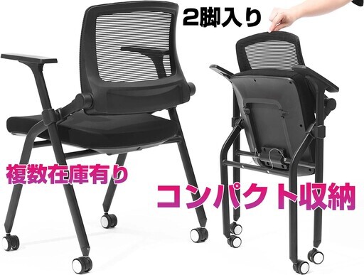 【1箱2脚入】【複数在庫有】折り畳み オフィスチェア 2 in 1 コンパクト収納 肘掛け 車輪 黒 ローリングチェア