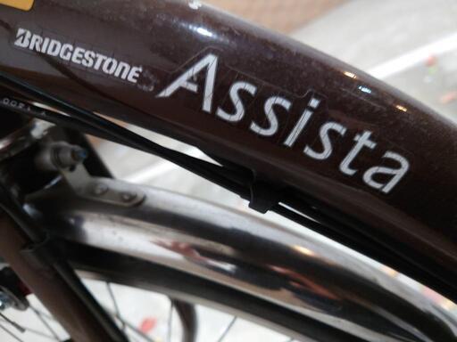 電動アシスト自転車 ブリヂストン 26インチ アシスタDXファイン 8.7ah