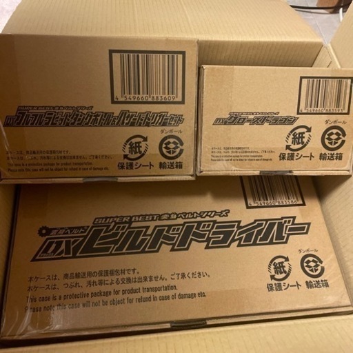 仮面ライダービルドベルト、付属で遊べるセット