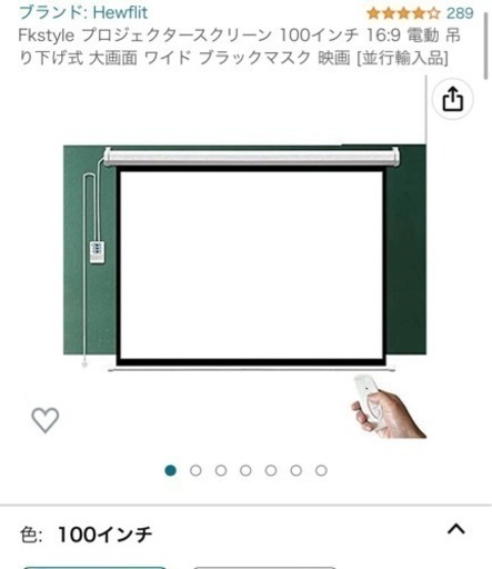 Fkstyle プロジェクタースクリーン 100インチ 16:9 電動 吊り下げ式