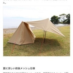 DOD パップフーテント2 TC