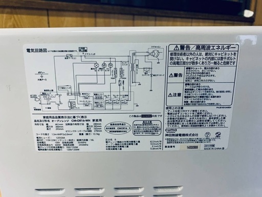 ♦️EJ1572番cumaオーブンレンジ 【2014年製】