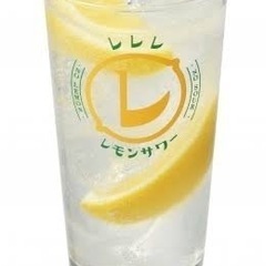 レモンサワー　グラス　非売品