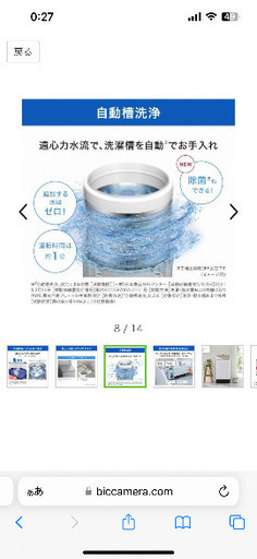【美品】Panasonic 縦型洗濯乾燥機 FWシリーズ ホワイト NA-FW80K8-W