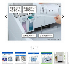 美品】Panasonic 縦型洗濯乾燥機 FWシリーズ ホワイト NA-FW80K8-W