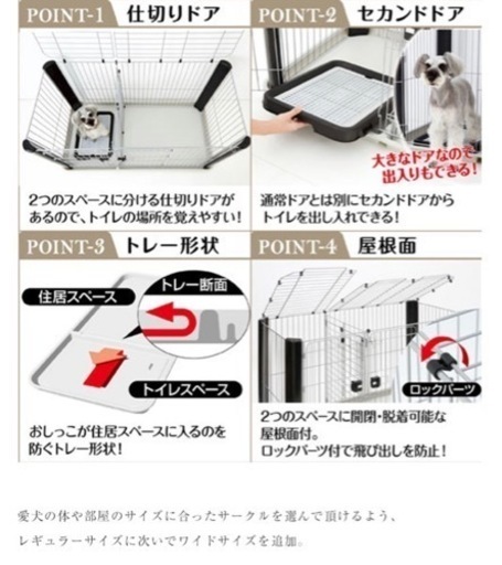 【新品】犬用サークル ワイドサイズ【浜松市内配送可】