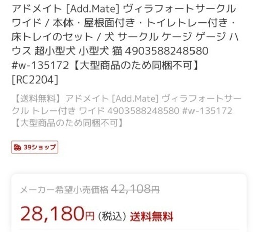 【新品】犬用サークル ワイドサイズ【浜松市内配送可】