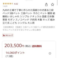 【取引先決定しました】ヒノキの三段ベット