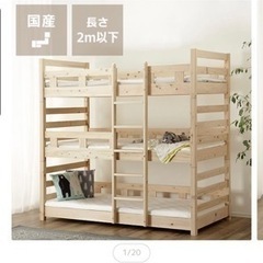 【取引先決定しました】ヒノキの三段ベット