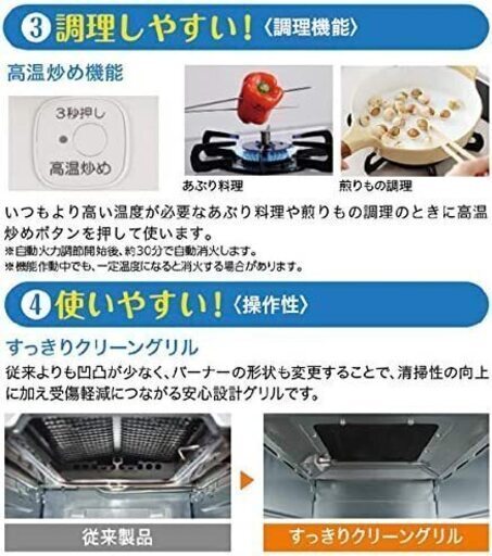 パロマ ガスコンロ PA-S42H-R-13A 都市ガス用 （12A・13A用）約半年使用