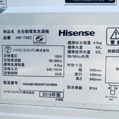 ✨2019年製✨1524番 Hisense✨電気洗濯機✨HW-T45C‼️