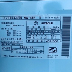 1534番 日立✨電気洗濯機✨NW-5SR‼️