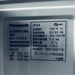 1536番 パナソニック✨電気洗濯機✨NA-F50B9‼️