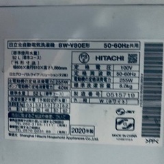 ✨2020年製✨1538番 日立✨電気洗濯機✨BW-V80‼️