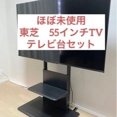 【ほとんど未使用】東芝　レグザ55インチTV&TV台セット