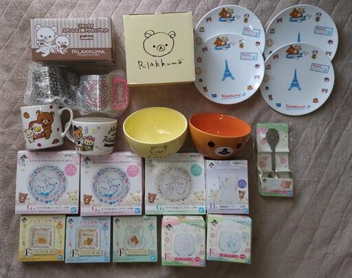 リラックマ食器 他