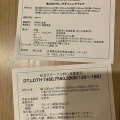 ☆高級　浜本工芸☆ダイニングテーブル&ソファ×2