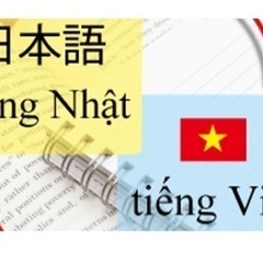 ベトナム語↔️日本語　通訳翻訳承ります