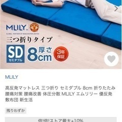 エムリリー 家具の中古が安い！激安で譲ります・無料であげます