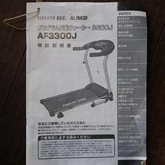 ルームランナー　　実働